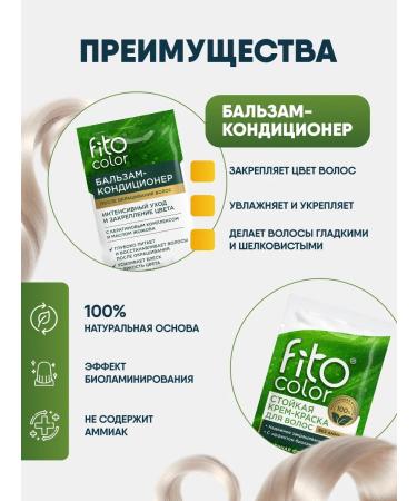 Fito cosmetics Hair dye without ammonia tone 9.1 Ash blond - Buy Online on GoSupps.com