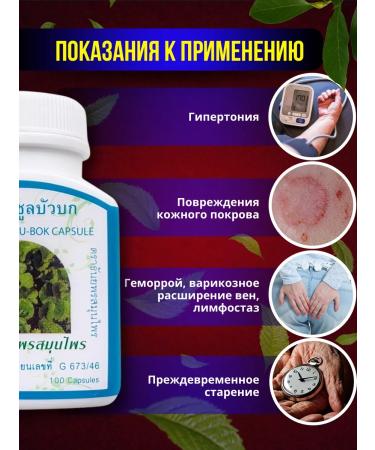 Thanyaporn Capsules Centella Asian for memory 100 pcs - Buy Online on GoSupps.com