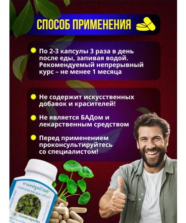 Thanyaporn Capsules Centella Asian for memory 100 pcs - Buy Online on GoSupps.com