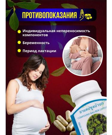 Thanyaporn Capsules Centella Asian for memory 100 pcs - Buy Online on GoSupps.com