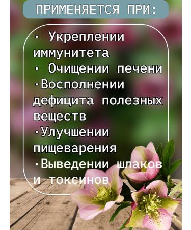 Blagodeya Harder with a dandelion quick and wormwood in capsules - Buy Online on GoSupps.com