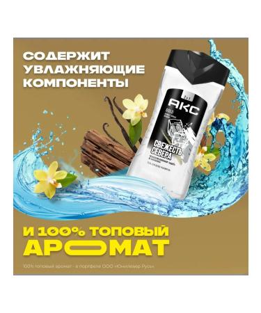 AKC Shower gel Gold husband 250 ml - Buy Online on GoSupps.com