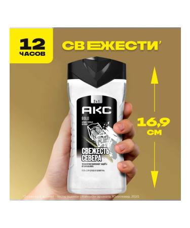 AKC Shower gel Gold husband 250 ml - Buy Online on GoSupps.com