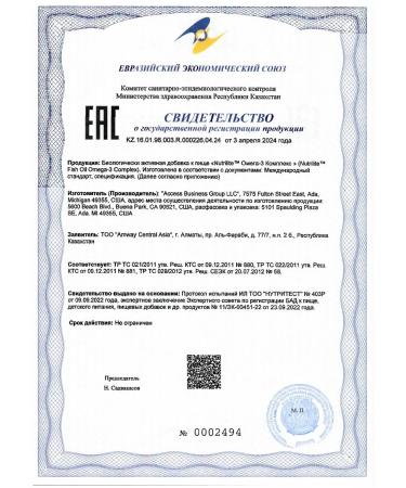 Amway Ampweil Vitamins Nutrilite Omega-3 Complex - Buy Online on GoSupps.com