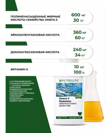 Amway Ampweil Vitamins Nutrilite Omega-3 Complex - Buy Online on GoSupps.com