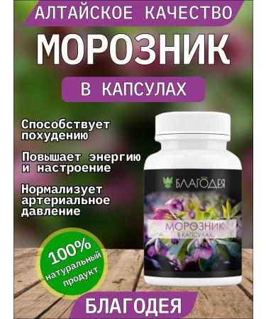 Blagodeya Harder in capsules