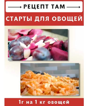 EmKolbaski Starts for pickling vegetables 10 g 10 pcs - Buy Online on GoSupps.com