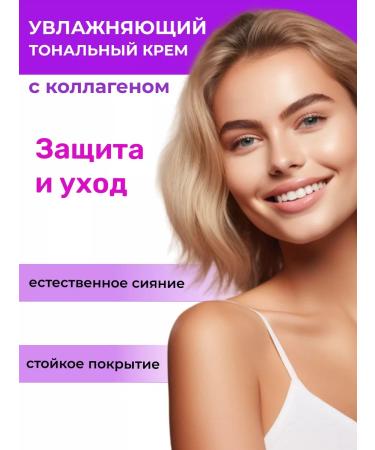 ENOUGH Tonal face cream light 100 ml - Buy Online on GoSupps.com