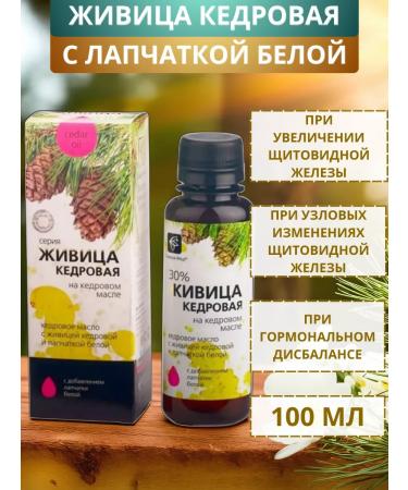 SasheraMed Kedrovka's lifting with white cinquefoil for thyroid 100 ml