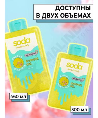SODA Shower gel banana - Buy Online on GoSupps.com