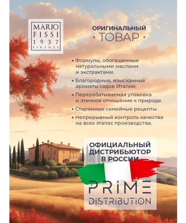 Mario Fissi 1937 Hair conditioner with spirulina extract 200 ml - Buy Online on GoSupps.com