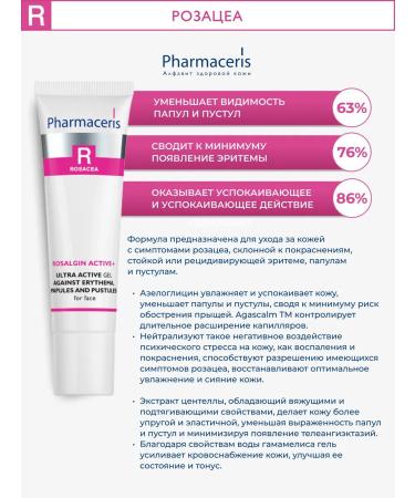 Pharmaceris R Ultraactive face gel Rosalgin Active+ from rosacea - Buy Online on GoSupps.com