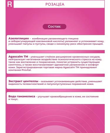 Pharmaceris R Ultraactive face gel Rosalgin Active+ from rosacea - Buy Online on GoSupps.com