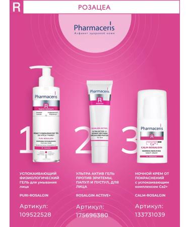 Pharmaceris R Ultraactive face gel Rosalgin Active+ from rosacea - Buy Online on GoSupps.com