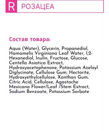 Pharmaceris R Ultraactive face gel Rosalgin Active+ from rosacea - Buy Online on GoSupps.com