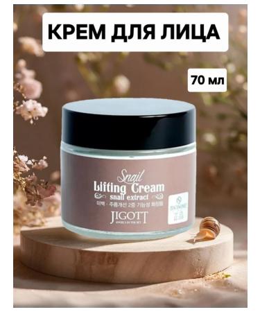 Jigott Facial cream Korean rejuvenating with mucin snail
