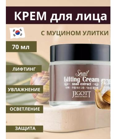 Jigott Facial cream Korean rejuvenating with mucin snail - Buy Online on GoSupps.com