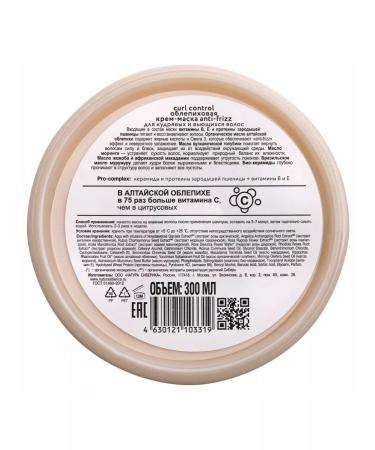 Natura Siberica Mask for hair cream curly and curly sea buckthorn 300ml - Buy Online on GoSupps.com