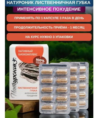 Sashera honey Naturonik Little sponge intense weight loss capsules - Buy Online on GoSupps.com