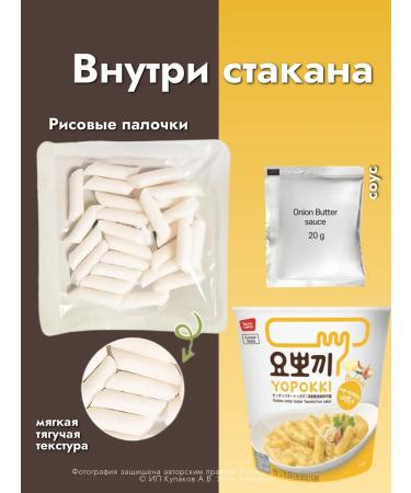 Rice sticks of the adhesive-onion-onion 120g - Buy Online on GoSupps.com