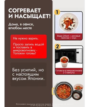 Rice sticks of the adhesive-onion-onion 120g - Buy Online on GoSupps.com