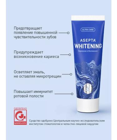 ASEPTA Toothpaste Plus Carefully bleaching 75ml - Buy Online on GoSupps.com