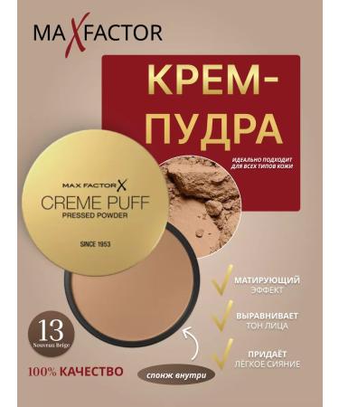MAX FACTOR Creme Puff 13 Nouveau Beige Face Powder