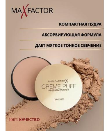 MAX FACTOR Creme Puff 13 Nouveau Beige Face Powder - Buy Online on GoSupps.com