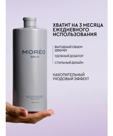 MOREO Moisturizing hair air conditioning - Buy Online on GoSupps.com