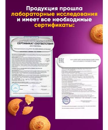 Mrs Pickez Cookies without sugar and gluten assorted 3 pcs. 100 g - Buy Online on GoSupps.com