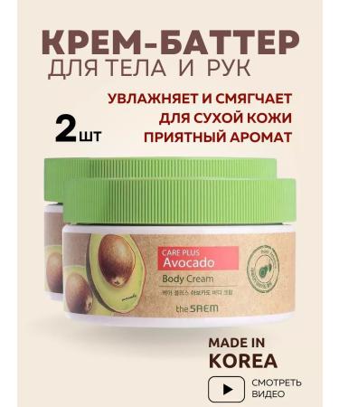 THE SAEM Moisturizer body cream for dry skin 2 pcs