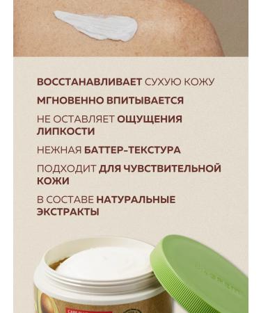 THE SAEM Moisturizer body cream for dry skin 2 pcs - Buy Online on GoSupps.com