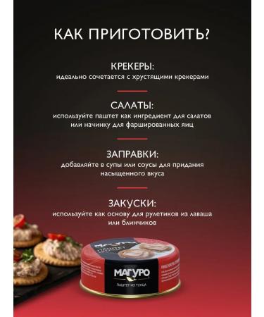 MAGURO Tunets paste 90g - Buy Online on GoSupps.com