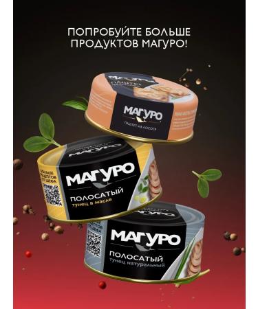 MAGURO Tunets paste 90g - Buy Online on GoSupps.com