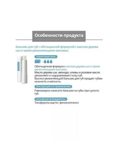 Atomy Atomi Korean lip balm - Buy Online on GoSupps.com