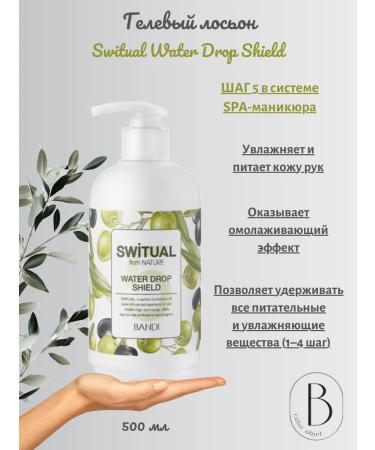 Bandi Switual Water Drop Shield gel