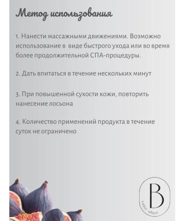 Bandi Hand and body lotion fig - Buy Online on GoSupps.com