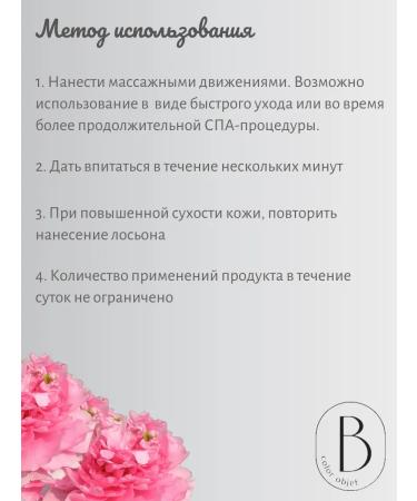 Bandi Hand and body lotion peony - Buy Online on GoSupps.com