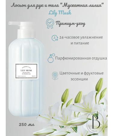 Bandi Lilia hand and body lotion