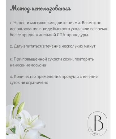 Bandi Lilia hand and body lotion - Buy Online on GoSupps.com