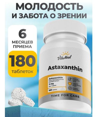 VitaMeal Astaxantin natural for the eye and vision antioxidant