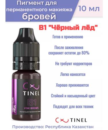 Tinel pigment for permanent B1 "Black Ice" (10 ml)