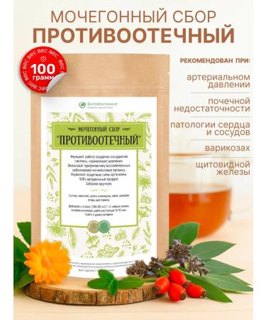 FitoContinent Diuretic collection "Anti -traffic" herbal fees 100g