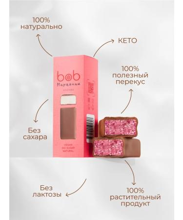 bob Bars Marcipan without sugar with cranberry 12 pcs - Buy Online on GoSupps.com