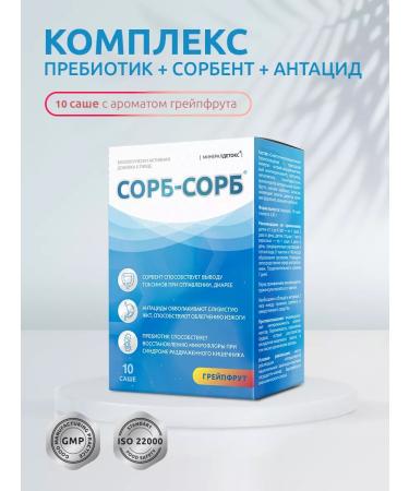 MineralDetox SORB-SORB COMPLE FOR GITS AND AND SRK