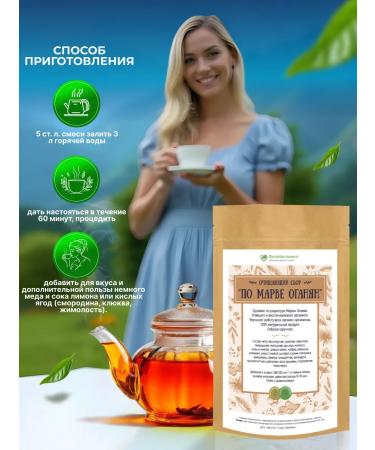 FitoContinent Cleaning collection "according to Marve Oganyan" herbal fees 100 g - Buy Online on GoSupps.com