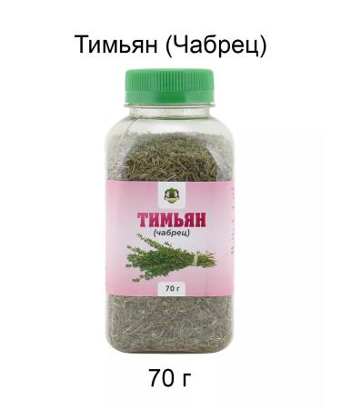 Thyme (wild thyme) 70 g