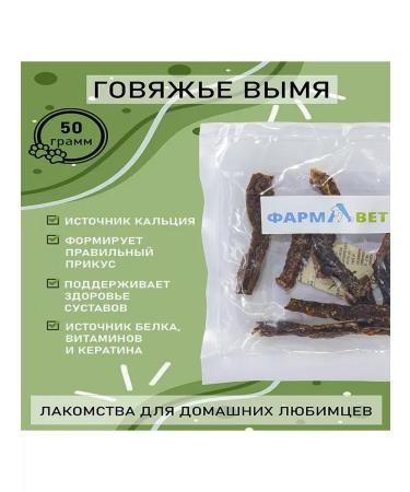 Goodies Pharmacle beef udder strip for dogs 50 g