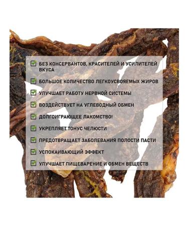 Goodies Pharmacle beef udder strip for dogs 50 g - Buy Online on GoSupps.com