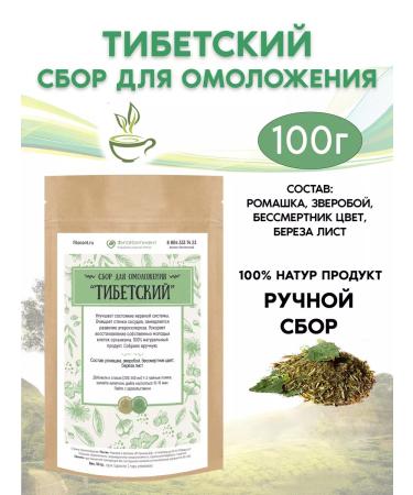 FitoContinent Tibetan rejuvenation collection herbal fees 100 g